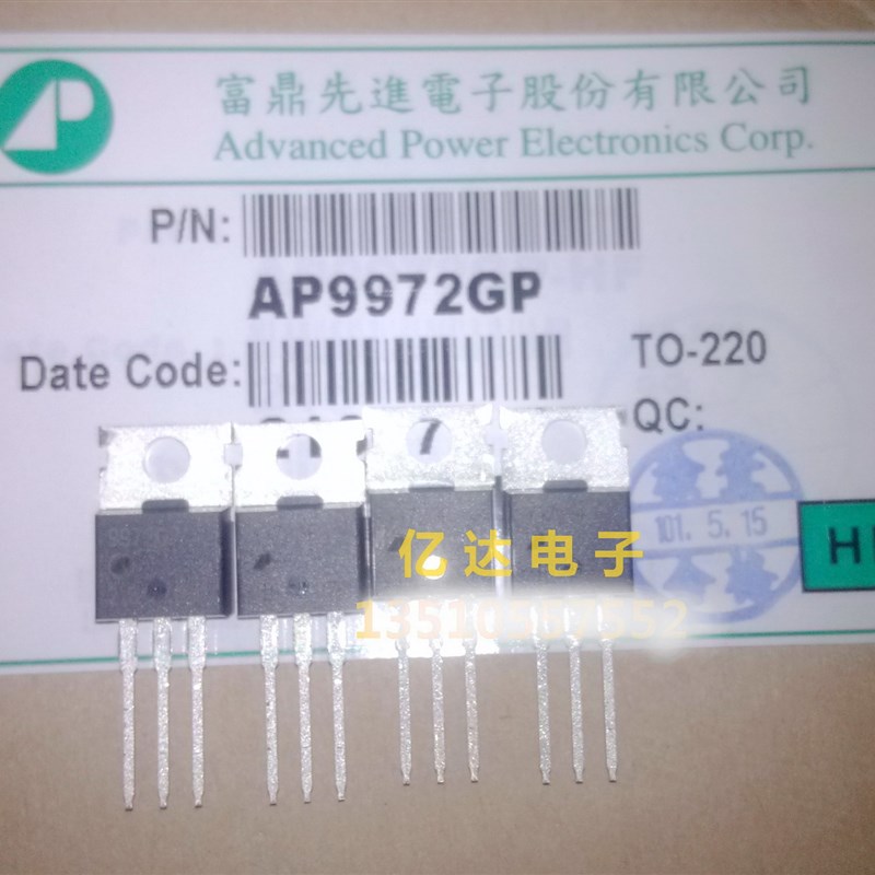 AP9972GP 代替 IRFZ44N TO-220 原装台湾富鼎