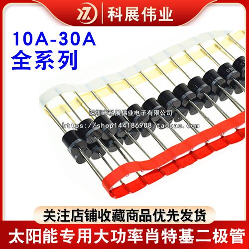 太阳能肖特基二极管 10SQ 12 15 20 30 045 050 060 080 100 50A