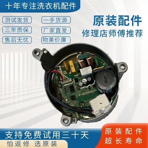 适用海信HG100DES142F/GD12F马达 WDHX350FC/FA/FB/FD/FE电机