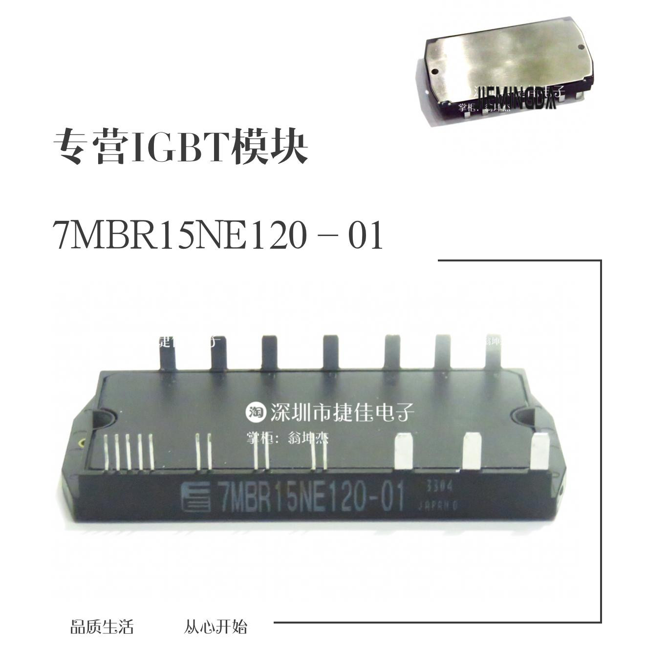 7MBR25NE120-01 7MBR30NE060 7MBR15NF120-01 7MBR15NE-120-01