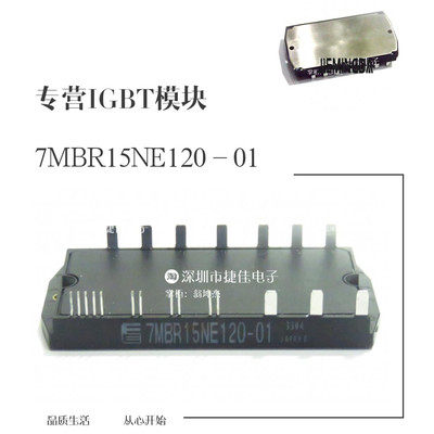 7MBR25NE120-01 7MBR30NE060 7MBR15NF120-01 7MBR15NE-120-01