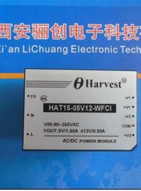 电源模块HAT15-05V12-WFCI 库存现货一级代理