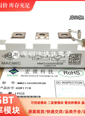 模块MMG100S120B6C MMGU75S120B6C MMg50S120B6C MMGTU40120B6C