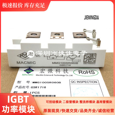模块MMG100S120B6C MMGU75S120B6C MMg50S120B6C MMGTU40120B6C