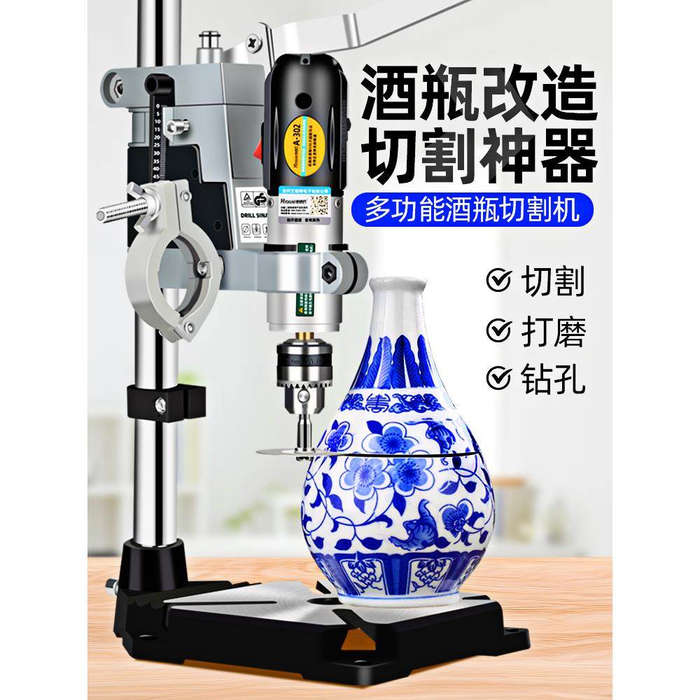 酒瓶切割神器工具割瓶子玻璃瓶小型磨陶瓷花盆孔多功能切割机