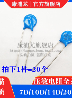 直插压敏电阻 07D 7D560K 7D680K 7D820K 7D101K 7D121K 7D151K