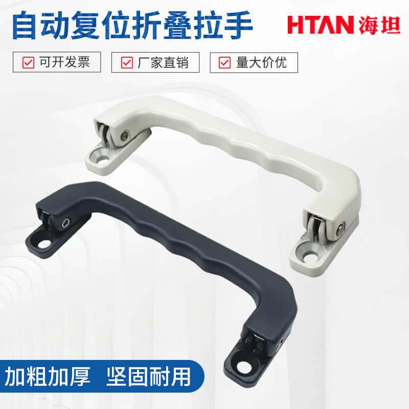 LS527折叠拉手 铝合金自动回位弹簧工具箱抽屉把手 工业箱柜提手