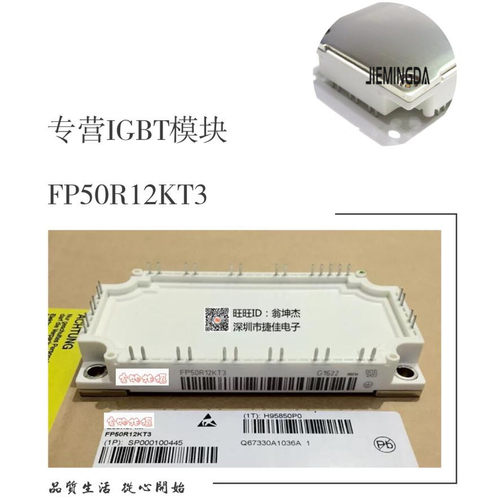 直拍FP50R12KT3 FP50R12KE3 BSM50GP120 FP75R12KT3 FP40R12KT3G