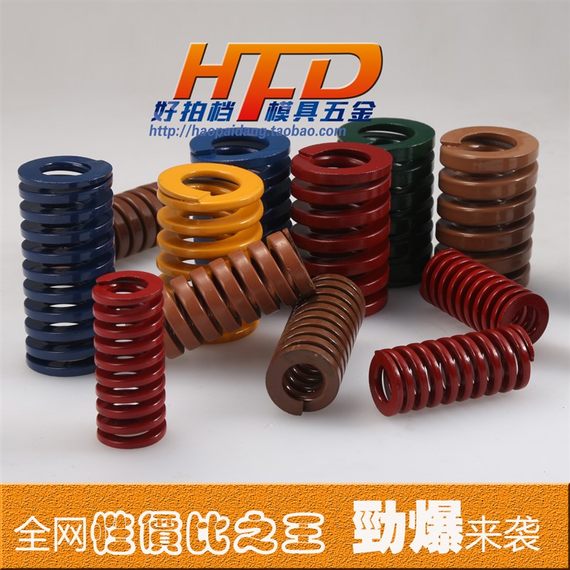 国产模具弹簧|矩形|黄蓝红绿棕茶色弹簧|压缩弹簧35*35 40 45 50