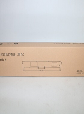 原装得实94D-5色带架 DS200/DS7860/DS7850/DS7830/CZ-900色带框