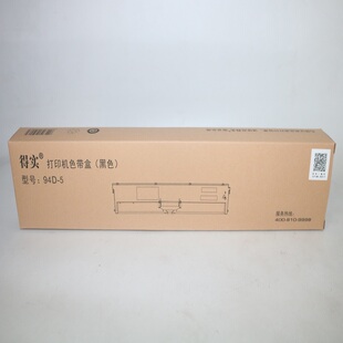 DS200 900色带框 原装 5色带架 DS7830 DS7850 得实94D DS7860