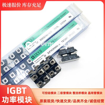 直拍DSEI 2X101-12A DSEI2X61-12B DSEI2X30-04C IXFN38N100Q2
