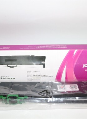 原装映美BP900KII+ BP900KIII BP-900KII+打印机JMR129色带架
