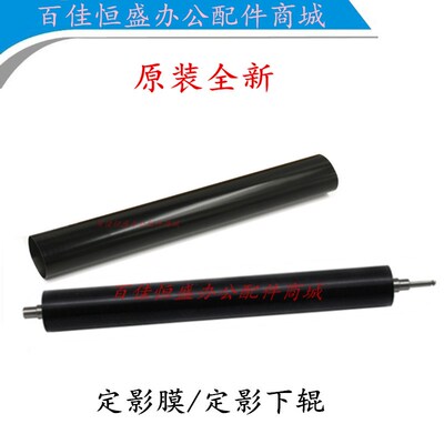光电通OEP400DN/MP4020CN定影下辊加热辊OEP4010/OEP4015DN定影膜