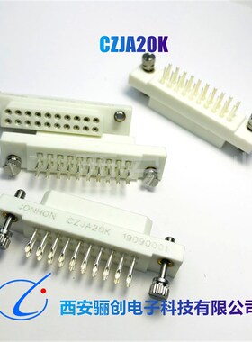 矩形连接器CZJA20J2T-03 CZJA20J2T CZJA20K CZJA20K-06