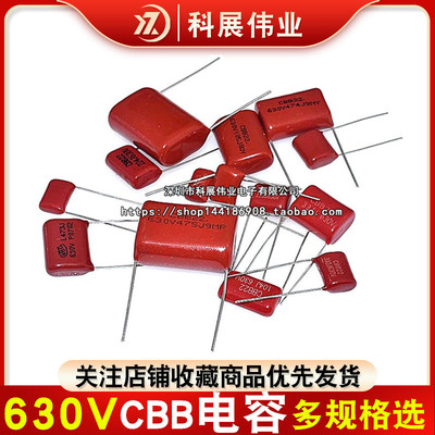 CBB22电容器630V 103/153/223/333/473/683J 10NF/22/33/47/68NF