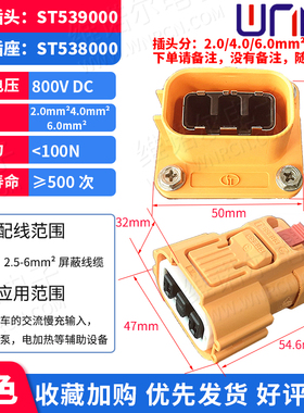 高压连接器小电流单芯两芯三芯六芯直插头新能源电动汽车ST536000