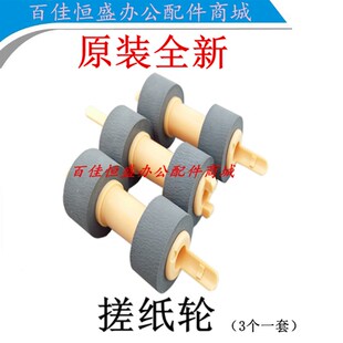 富士施乐B405搓纸轮P355D P455D纸盒搓纸轮M455DF进纸搓纸轮 M355