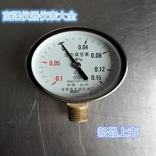 杭州东亚富阳宏盛压力表水压表气压表Y-60-Y-100压力真空表微压表