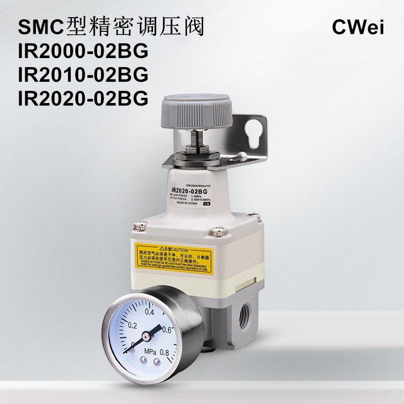 高精密调压阀减压阀IR2000-02BG IR2010-02BG IR2020-02BG SMC型