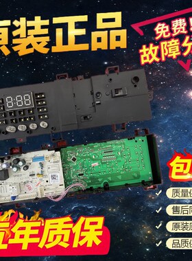 适用小天e滚筒洗衣机电脑 17138100018374 TG100V120WDG 电路板