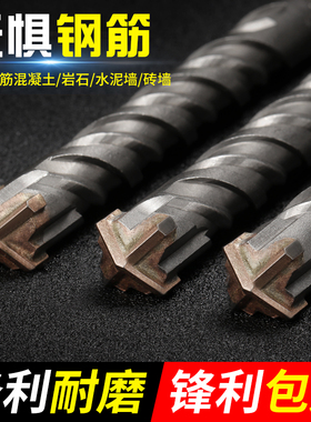 合金混凝土水泥十字头冲击钻头方柄四坑电锤钻头打墙过墙开墙专用