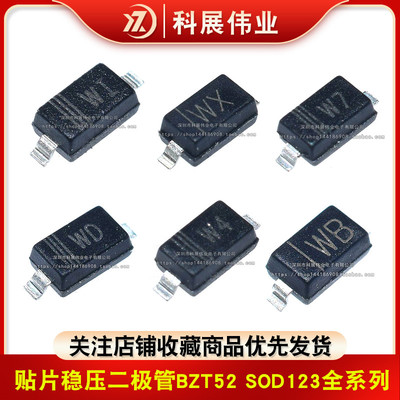 贴片稳压二极体BZT52C10/12/15/18/20/22/24/27/30V SOD-123/1206