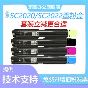 SC2020DA复印机粉 适用富士施乐SC2022粉盒SC2020粉盒DocuCentre