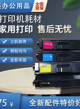 适用光电通OEP2100硒鼓OEP7100彩色粉盒TOC-200BK黑 TOC-200BK墨