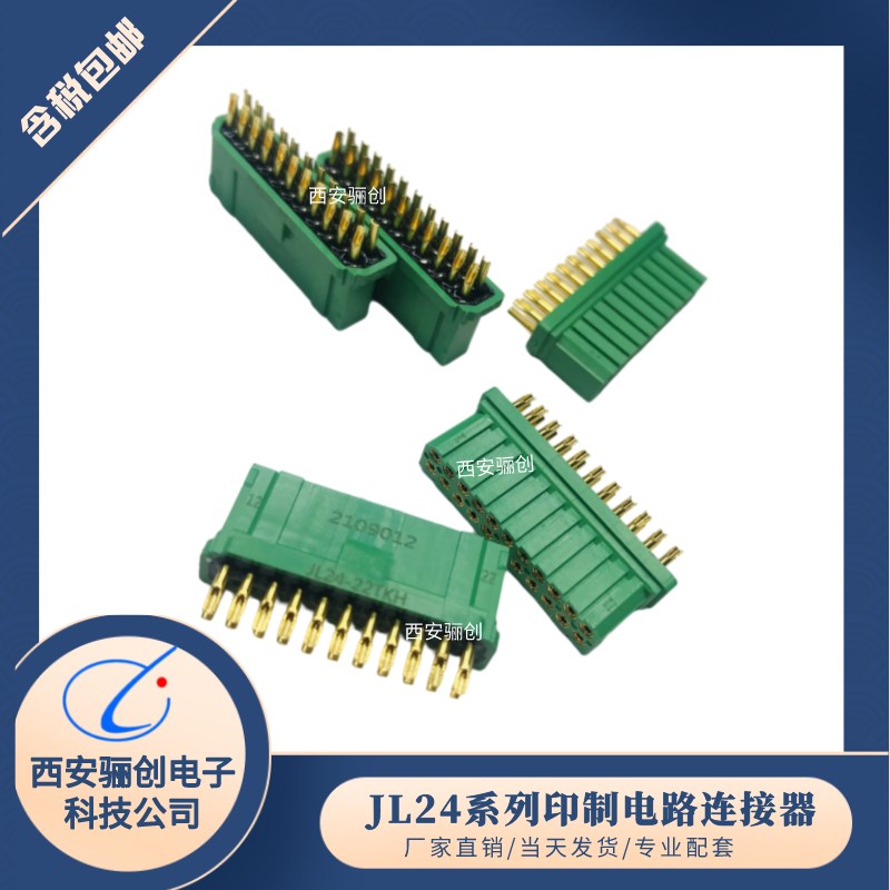 JL24矩形连接器JL24-22TKY-300 JL24-22ZJW/ZJB /TKH插头插座22芯