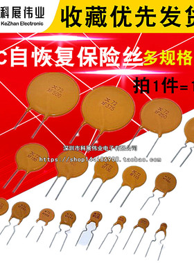 PTC自恢复保险丝PPTC压敏电阻RXEF020/050/090/110/135/200 XF075