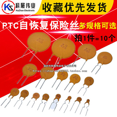 PTC自恢复保险丝PPTC压敏电阻RXEF020/050/090/110/135/200 XF075
