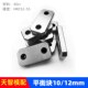Y22注塑胶模具平衡块燕绣标准10 12mm压板光板P20H淬火加硬平行块