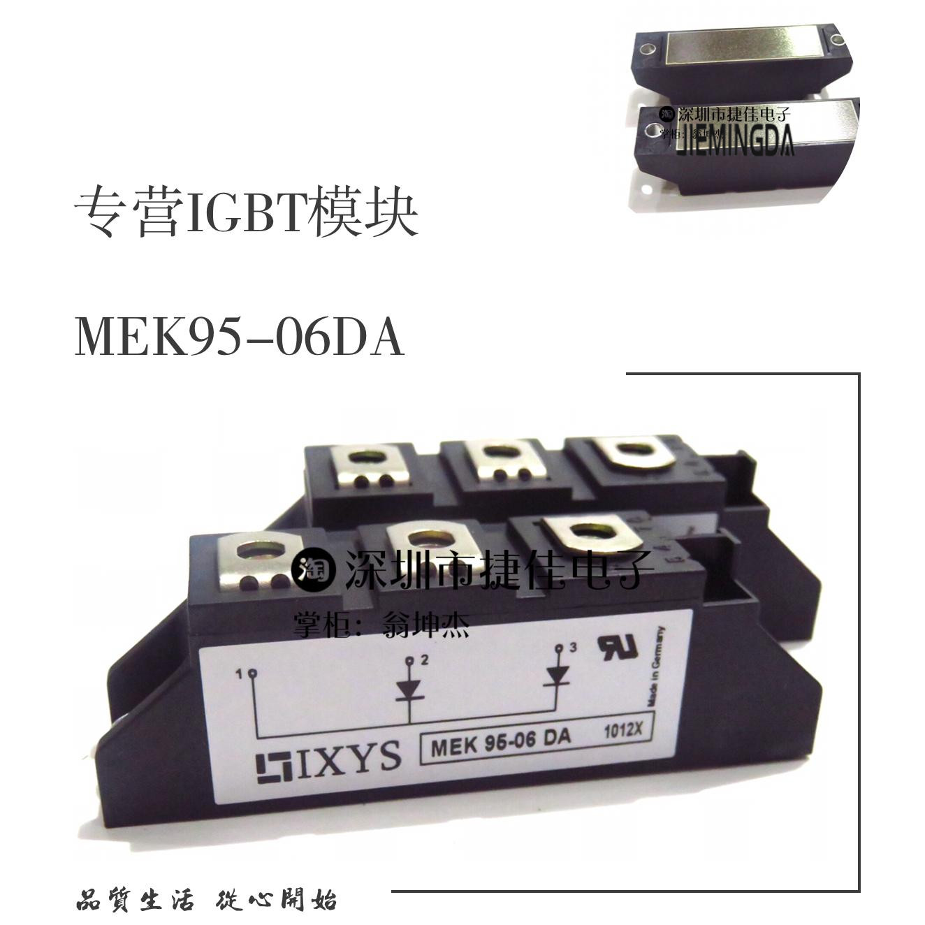 MEE75-12DA MEA95-06DA MEK95-06DA MEK150-04DA MEK75-12DA原装