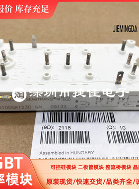 原装 SKD75GA123D SKD100GA123D SKM100GAL124D7 SKM75GDL124D