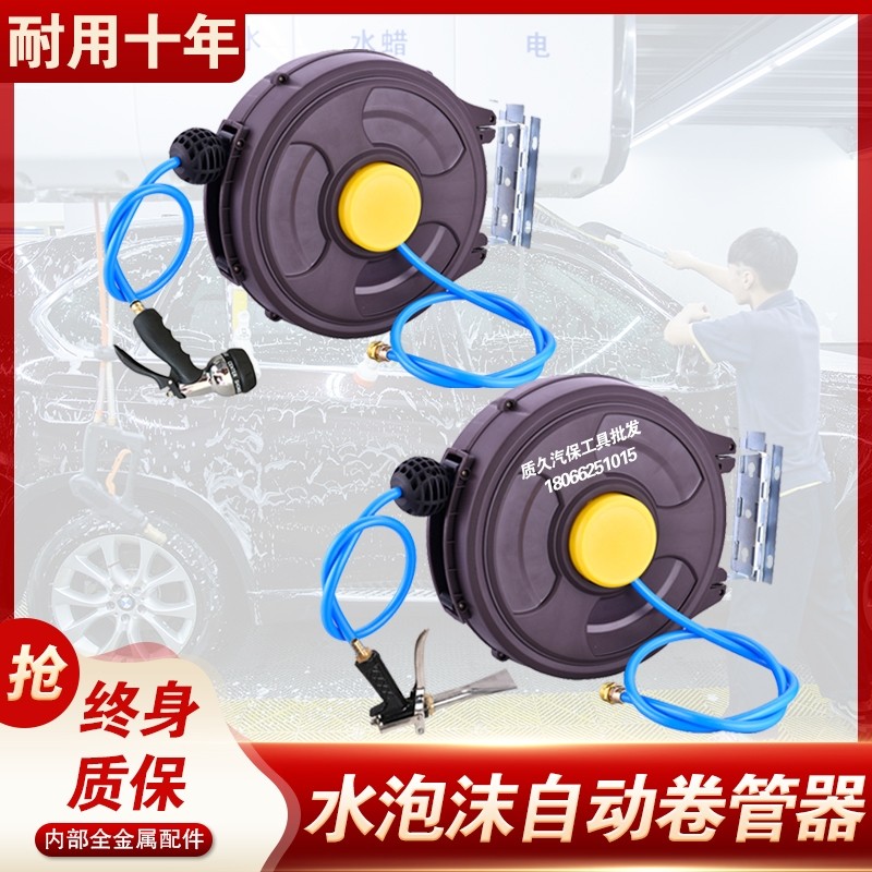 自动伸缩水鼓卷管器泡沫鼓PVC包纱管洗车浇花水管家用汽修美容,婴童用品,婴童蚊帐,淘宝优惠券,粉丝福利购,淘宝优惠卷