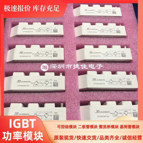 全新模块GF100HF120T2VHE GF150HF120T2VHE GF200HF120T2VHE现货