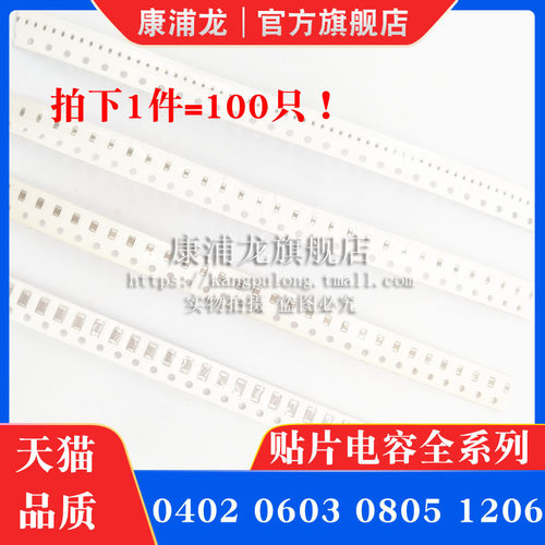 0402贴片电容 100PF 110PF 120PF 150PF 180PF 200PF 5% 50V NPO