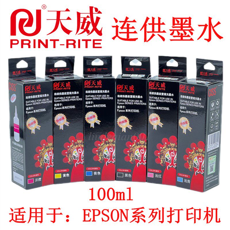 天威墨水适用爱普生672 674 R230 R330 1390 L805打印机连供墨水