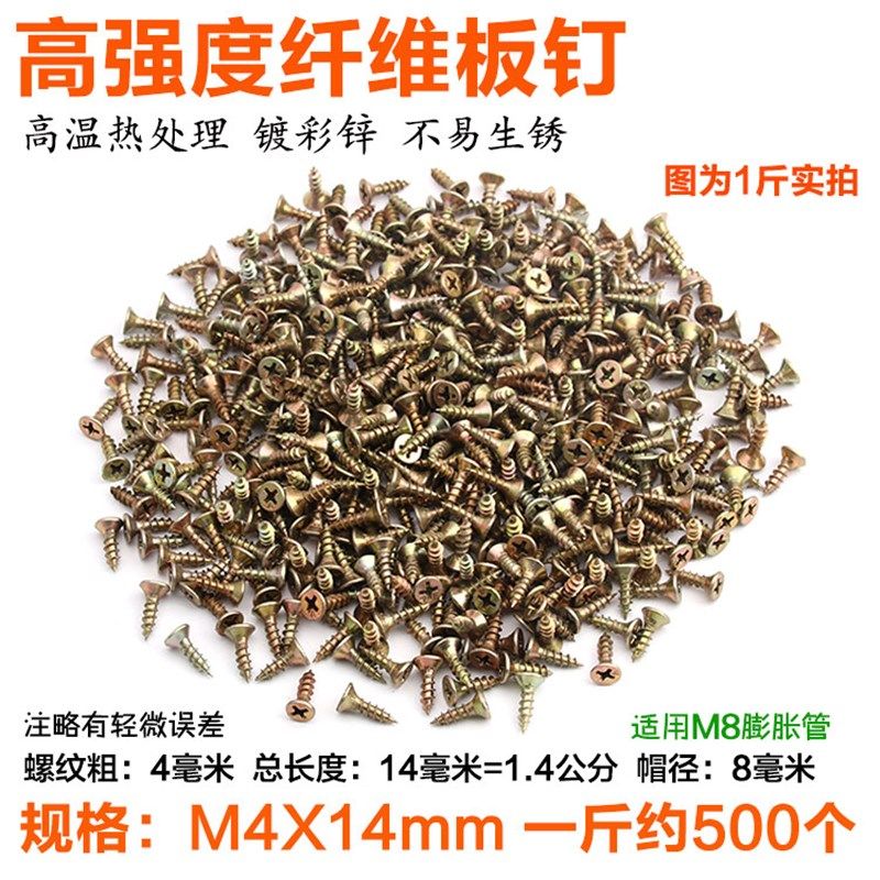 。家具装修镙丝3公分自攻螺丝钉室内吊顶50mm石膏板迷你生态板五