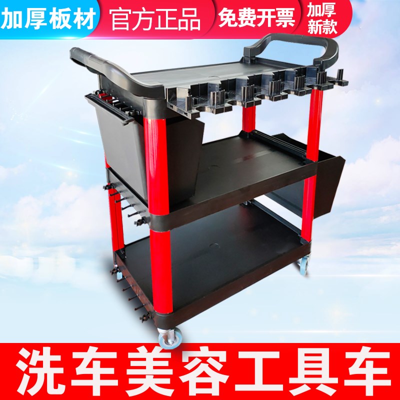 汽车美容汽修工具车多功能手推车洗车店4S三层推车精洗设备餐车