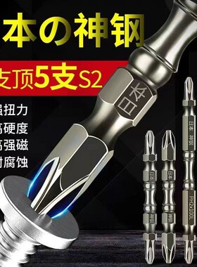 批头钨钢强磁铁圈电动螺丝刀高硬度双截棍防滑电钻十字披头套装