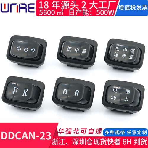 低中高速开关雅迪爱玛电动车手把配件左右转向DR船型按键助力开关