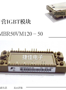 7MBR50VM120-50 FP25R12KT4 7MBR35VM120-50 7MBR50XMA120-50现货