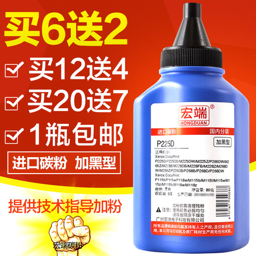 适用施乐打印机碳粉P115B 115W 118W M115B 115F 115W 115Z墨粉