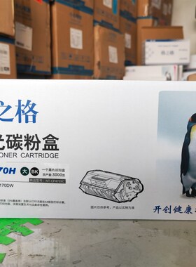 格之格TO-470H粉盒 适用 奔图M7170DW TL-470 TD-470硒鼓M6768DW