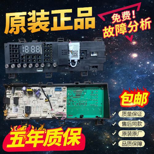 适用于小天鹅滚筒洗衣机17138100018500主板 主板TG100V62ADS5.