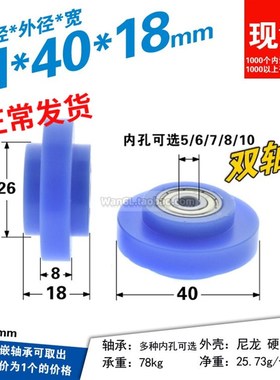 外凸轴承滑轮抽屉滚轮蓝色626zz双轴承外径40尼龙pom包塑轮Y字型