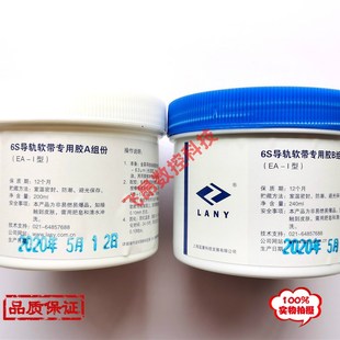 数控机床耐磨胶水 6S导轨软带专用AB胶 车床加工中心贴塑粘合剂