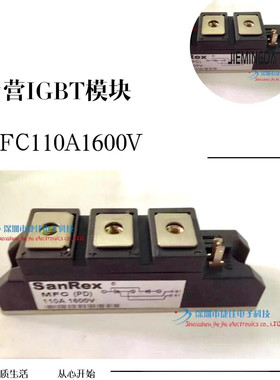 MFC100A1600V MFC100-16 MFC100 MFC55A1600V MFC90A1600V现货